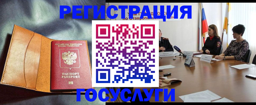 временная регистрация поиск в Заводоуковске