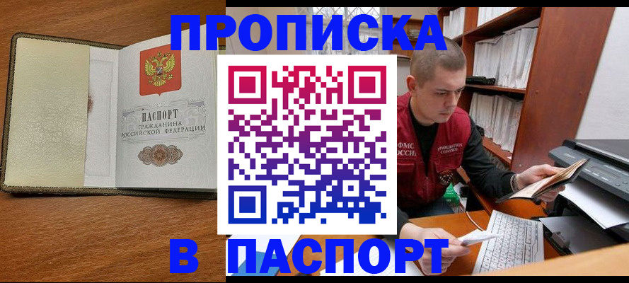 найти адрес прописки в Заводоуковске