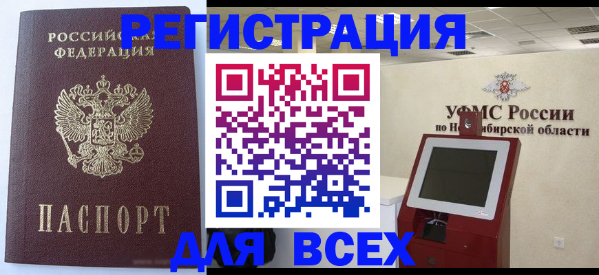 прописка ребенка в Заводоуковске