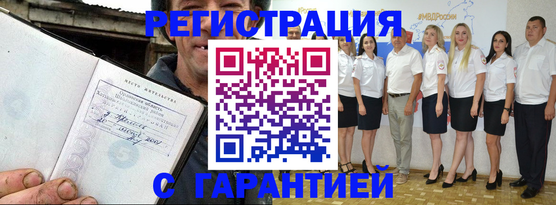 прописка в Заводоуковске
