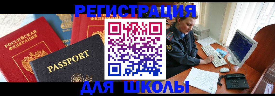 купить прописку в Заводоуковске