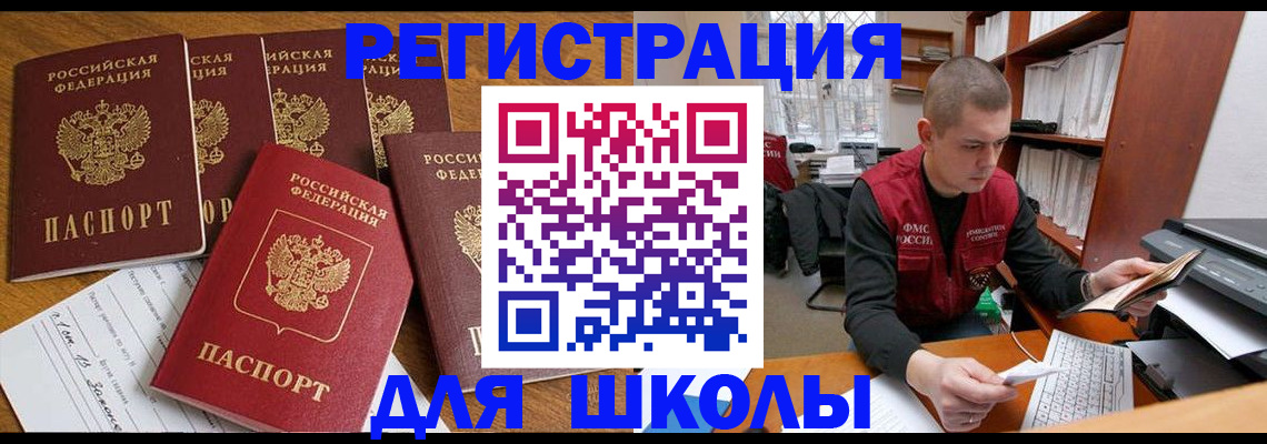 временная регистрация госуслуги в Заводоуковске