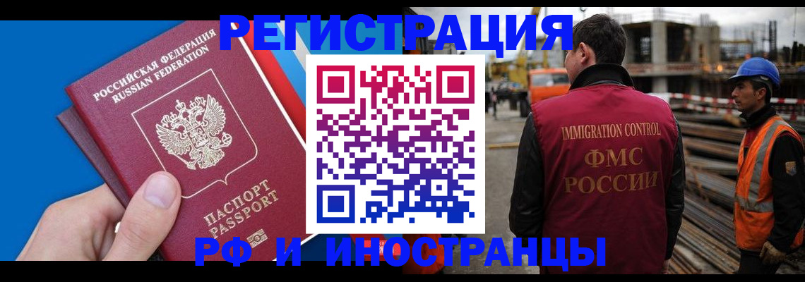 прописка паспорт в Заводоуковске